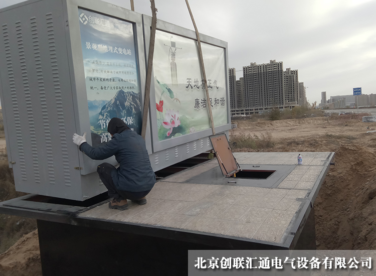 YBD-12地埋式變電站 YBD-12地埋式變電站