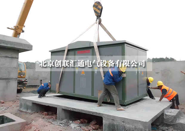 美式箱式變電站結構特性你知道多少？